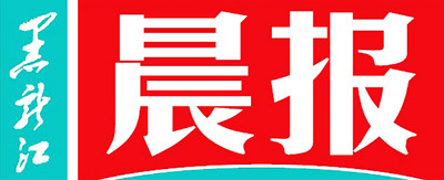 黑龙江广告部、广告部电话找爱起航登报网